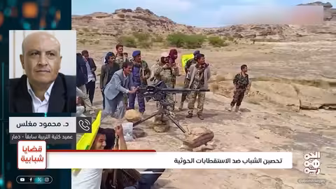 كيف يحاول الحوثيون سرقة عقول الشباب؟ قضايا شبابية