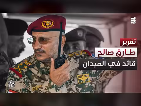 طارق صالح قائد مواجهة الحوثيين في الميدان العسكري