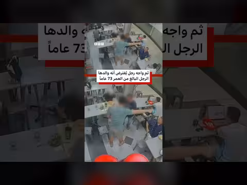 اعتداء على رجل مسنّ إثر لمسه رأس طفلة