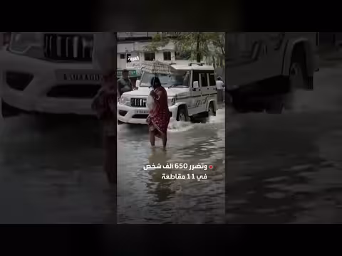 الأمطار الغزيرة تودي بحياة 86 شخصاً في الهند وباكستان وأفغانستان