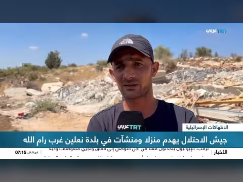 الاحتلال يهدم منزلاً ومنشآت في بلدة نعلين غرب رام الله
