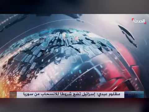 ترمب يتوعد إيران بضربة نووية وكواليس مفاوضات سوريا وإسرائيل