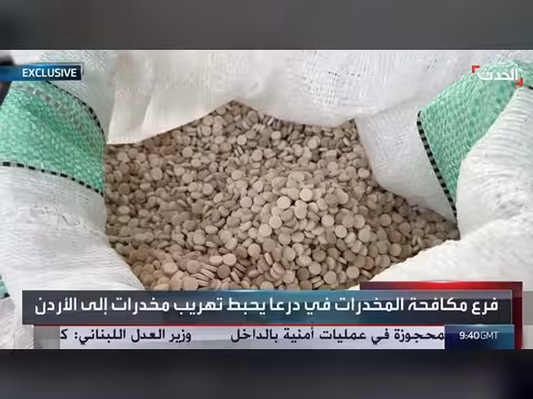 سوريا تحبط تهريب 641 ألف قرص مخدر إلى الأردن