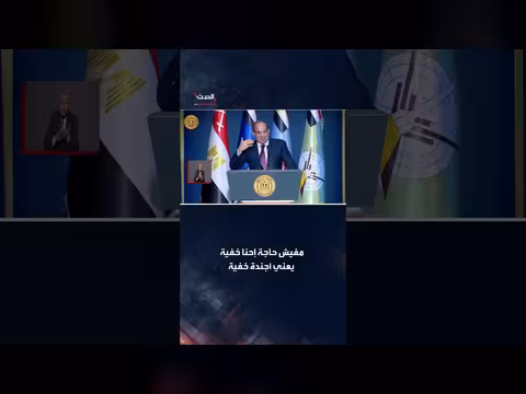 السيسي يرد على سموتريتش: مصر لا تحمل أي مطامع تجاه إسرائيل