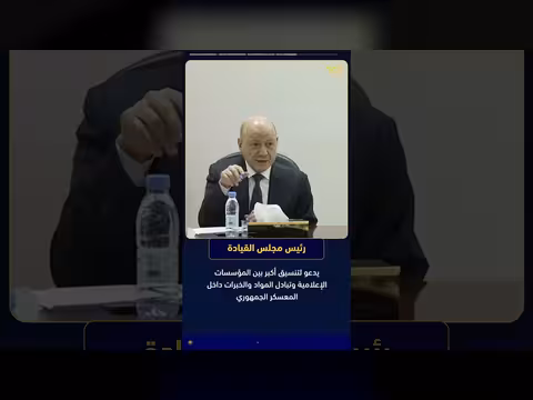 رئيس مجلس القيادة يؤكد الدور المحوري للإعلام الوطني في معركة الوعي