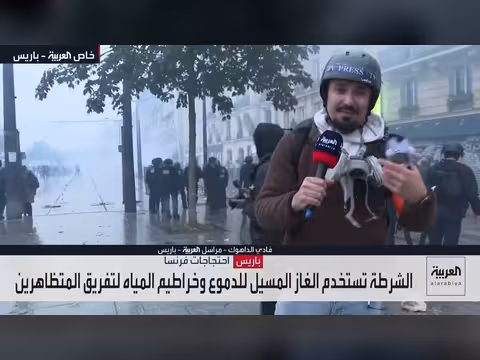 مراسل العربية في قلب احتجاجات باريس والشرطة تطلق قنابل الغاز