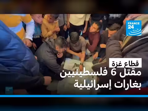 مقتل 6 فلسطينيين بغارات إسرائيلية في غزة