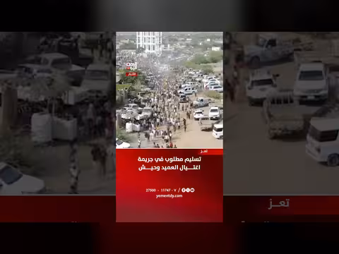 تسليم مطلوب في جريمة اغتيال العميد وحيش