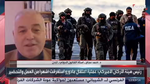 كيفية سقوط مادورو: مخبر فنزويلي يكشف أسرار الرئيس لواشنطن