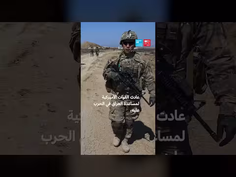 محطات الوجود العسكري الأميركي في العراق منذ الغزو حتى الانسحاب
