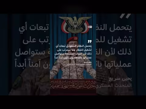 مطار الرياض يستأنف رحلاته بعد إغلاق أسبوعين وسط تصعيد حوثي
