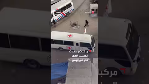 مركبات الصليب الأحمر في خان يونس قبل تبادل الأسرى