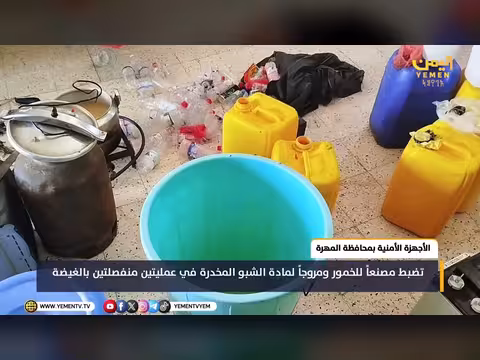 الأجهزة الأمنية بالمهرة تضبط مصنع خمور ومروج شبو