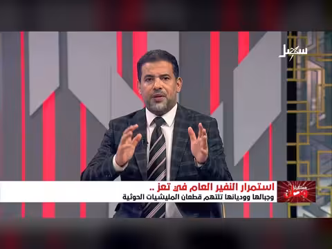 مستقبل وطن | استمرار النفير العام في تعز ومواجهة الحوثيين