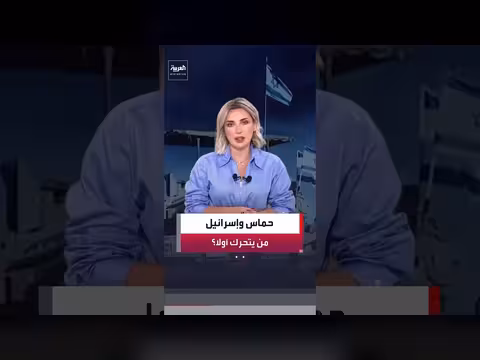 إسرائيل تشترط نزع سلاح حماس قبل المضي في المرحلة الثانية من اتفاق غزة