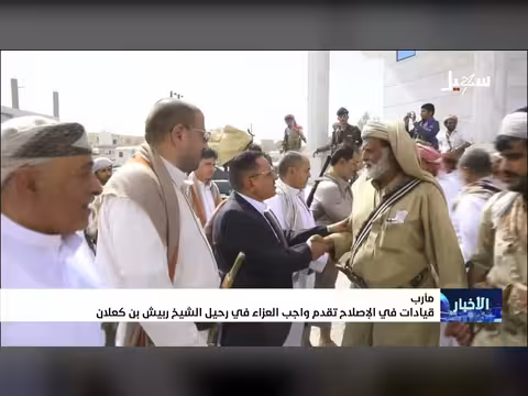 قيادات في الإصلاح بمأرب تقدم العزاء في الشيخ ربيش بن كعلان