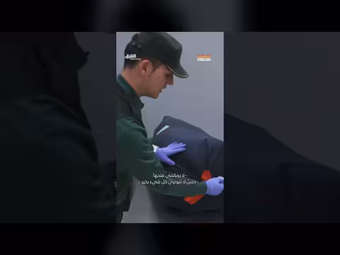 مسافرة تصرخ على أمن المطار في إسبانيا