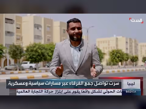 سرت تعود إلى واجهة الحوار السياسي في ليبيا