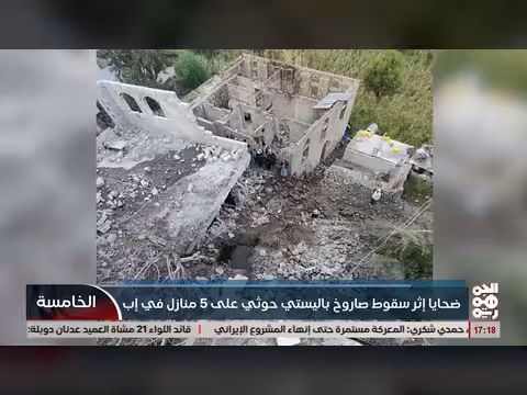 صاروخ حوثي يسقط على 5 منازل في إب ويوقع ضحايا