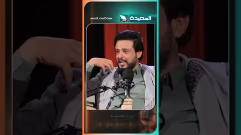 صالح العولقي: لقاء بعد 9 سنوات من الخلاف.. جبر القلوب والاعتراف بالفضل