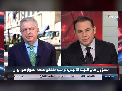 نشرة الساعة 15 غرينتش: مفاوضات واشنطن وطهران تحت ضغط الحصار