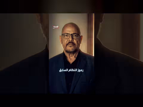 القاضي العريان يحكم بالإعدام على الأسد وشقيقه وعاطف نجيب