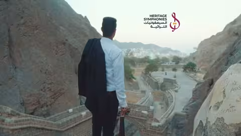 عدن ثغر اليمن الباسم وخزانة العرب السيمفونيات التراثية