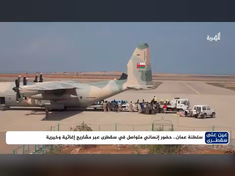 سلطنة عمان تواصل حضورها الإنساني في سقطرى بمشاريع إغاثية وخيرية