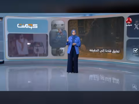 حقيقة المعالجة بالشعوذة في صنعاء على قناة يمن شباب