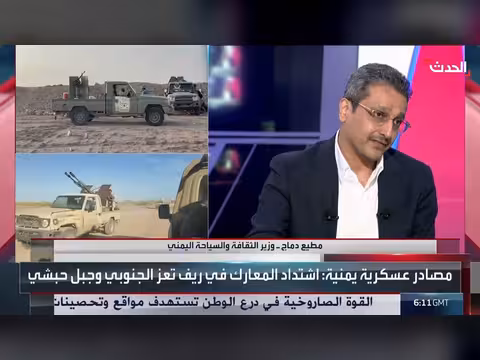 وزير الثقافة اليمني: إيران توظف الحوثي لنشر الفوضى والضغط على أسواق الطاقة
