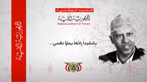 ايوب طارش - رددي أيتها الدنيا نشيدي اناشيد وطنية