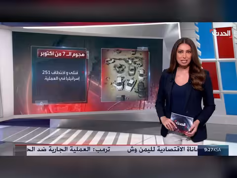 ثلاث سنوات على هجمات السابع من أكتوبر وكلفة إنسانية ثقيلة في غزة