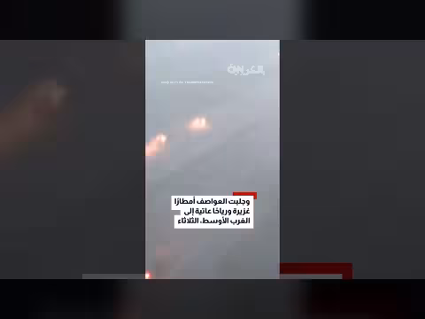 سيارة تنقلب رأسًا على عقب في أوهايو بسبب رياح عاتية