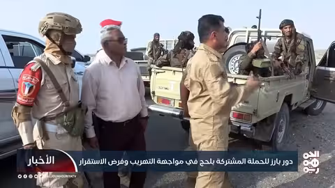 لحج: حملة أمنية تقضي على التهريب وتعيد الاستقرار