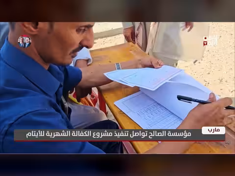 مؤسسة الصالح تنفذ مشروع الكفالة الشهرية للأيتام