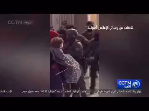 وزارة الأمن الداخلي الأمريكية تخطط لتزويد عملاء الهجرة بقفازات صاعقة