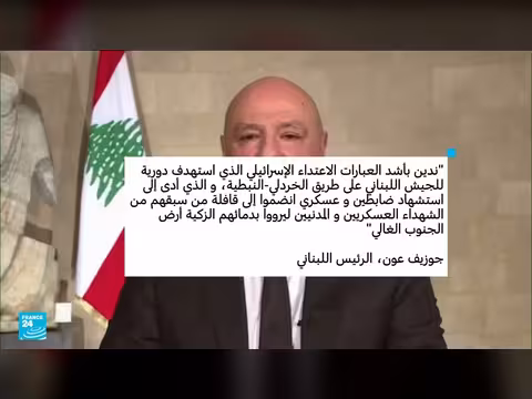الجيش الإسرائيلي يعترض مقذوفين من لبنان