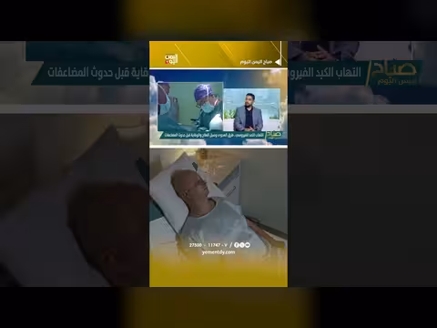 الأعراض الخفية لالتهاب الكبد الفيروسي وطرق العدوى