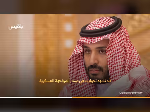 هجوم الحوثيين على مطار الرياض وتأثيره على قواعد المواجهة