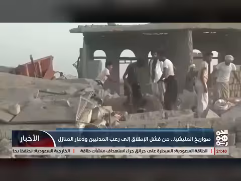 صواريخ المليشيا: من فشل الإطلاق إلى رعب المدنيين ودمار المنازل