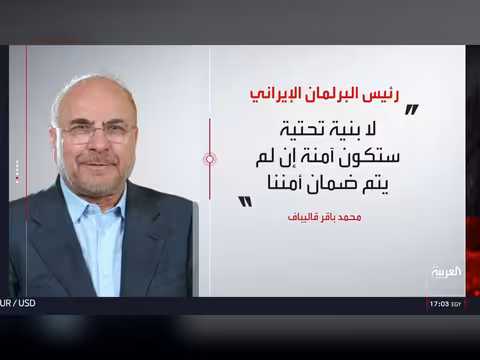 قاذفة أميركية استراتيجية تضرب الحرس الثوري الإيراني