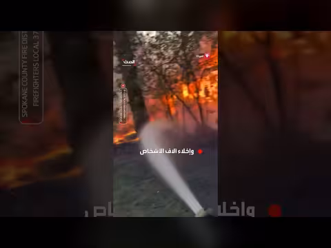 لقطات من كاميرا رجل إطفاء في قلب حرائق واشنطن