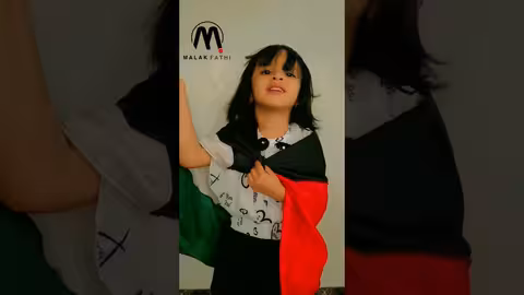 أنا دمي فلسطيني بصوت الطفلة فطوم فتحي فلسطين، بلادي، فطوم