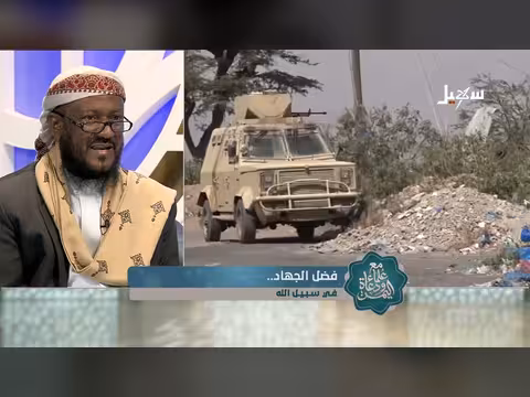مع علماء ودعاة اليمن الحلقة 20: فضل الجهاد في سبيل الله