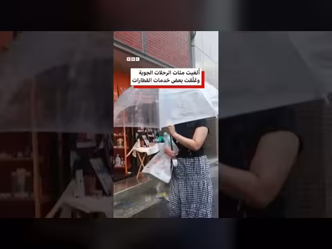 إخلاء نحو مليوني شخص في اليابان جراء الإعصار دوجوان