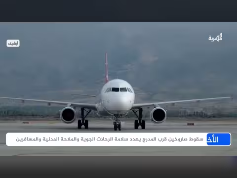 مطار عدن في مرمى نيران الحوثيين والحكومة تندد وتدعو العالم للإدانة
