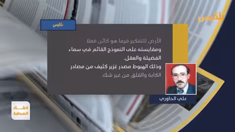 السياسة ضرورة رغم النفور: صراع القلب والعقل في اليمن