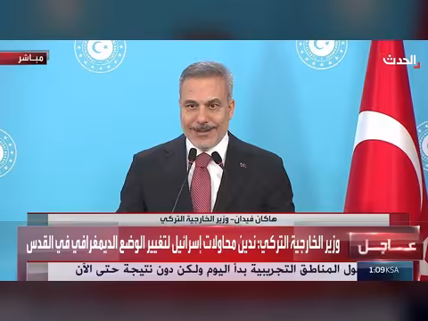 وزير الخارجية التركي هاكان فيدان يدين محاولات إسرائيل لتغيير الوضع في القدس