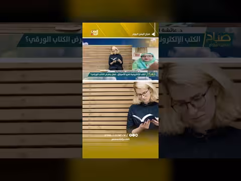 كيف أعادت التكنولوجيا تشكيل علاقتنا بالقراء ة والكتب