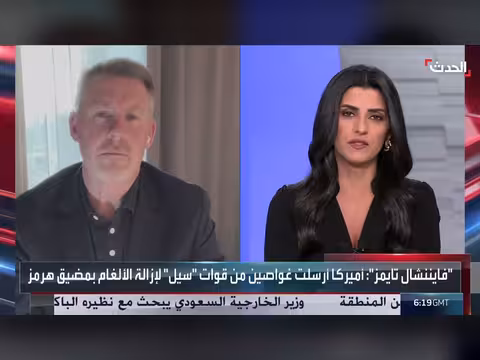مسؤول سابق: التصعيد بين واشنطن وطهران سريع عند استهداف السفن العسكرية